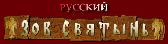 Русская версия